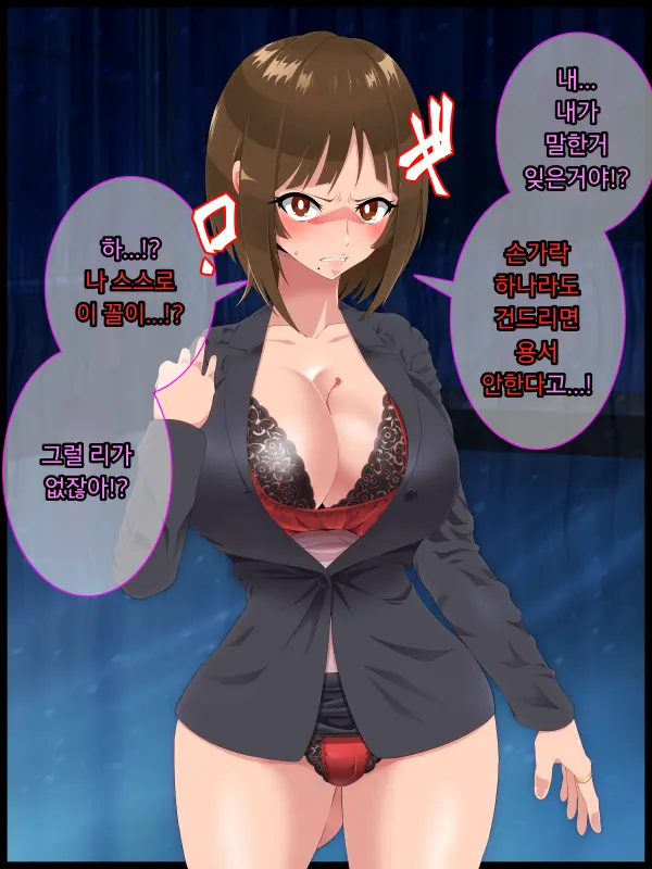 Saimin Shinshoku 2 | 최면심식 2